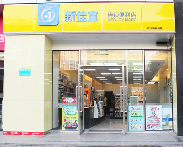 写字楼便利店